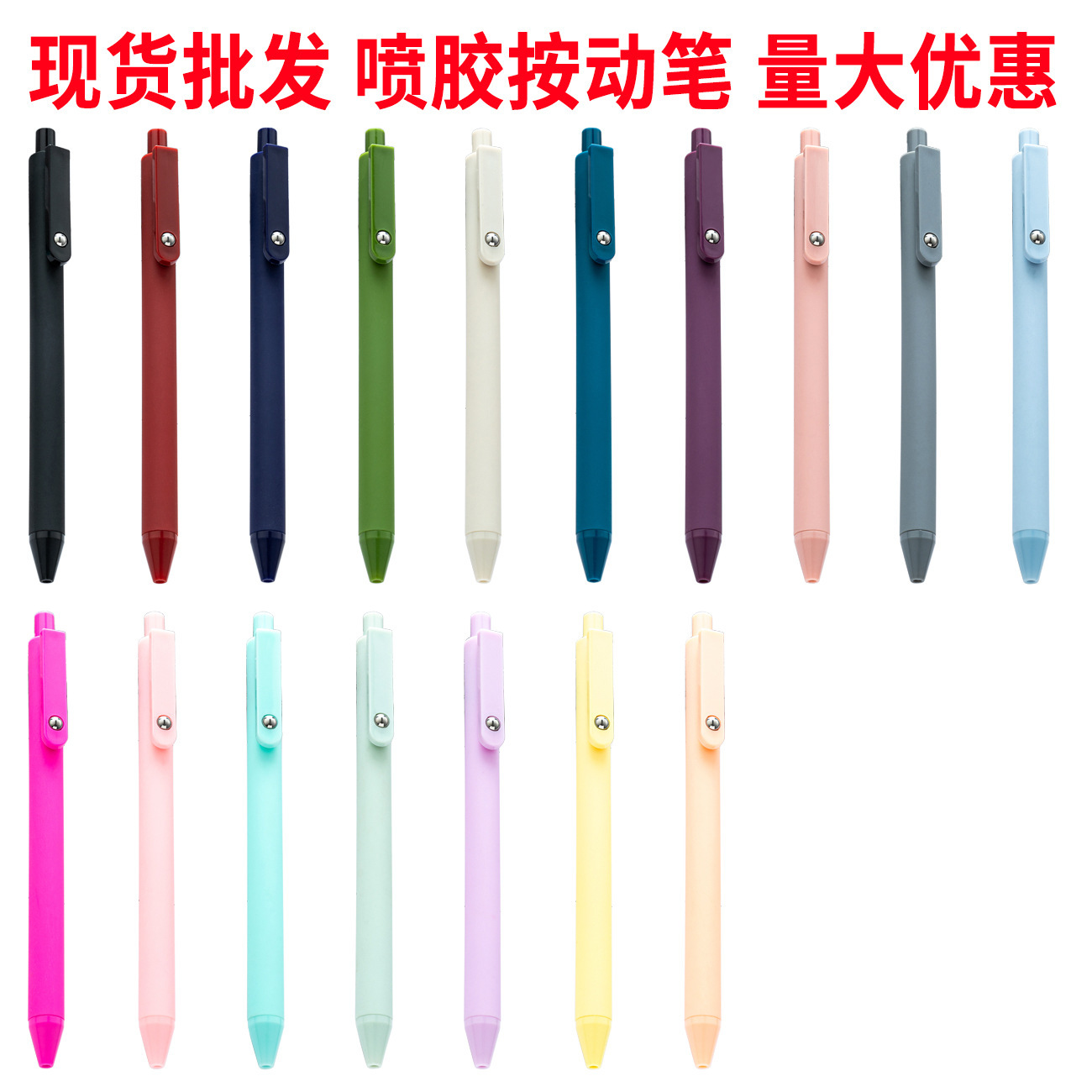 Plastic Spray-Coated Ballpoint Pen with Printable Logo, Office and Student Stationery Writing Pen, Hotel Promotional Advertising Gift Pen