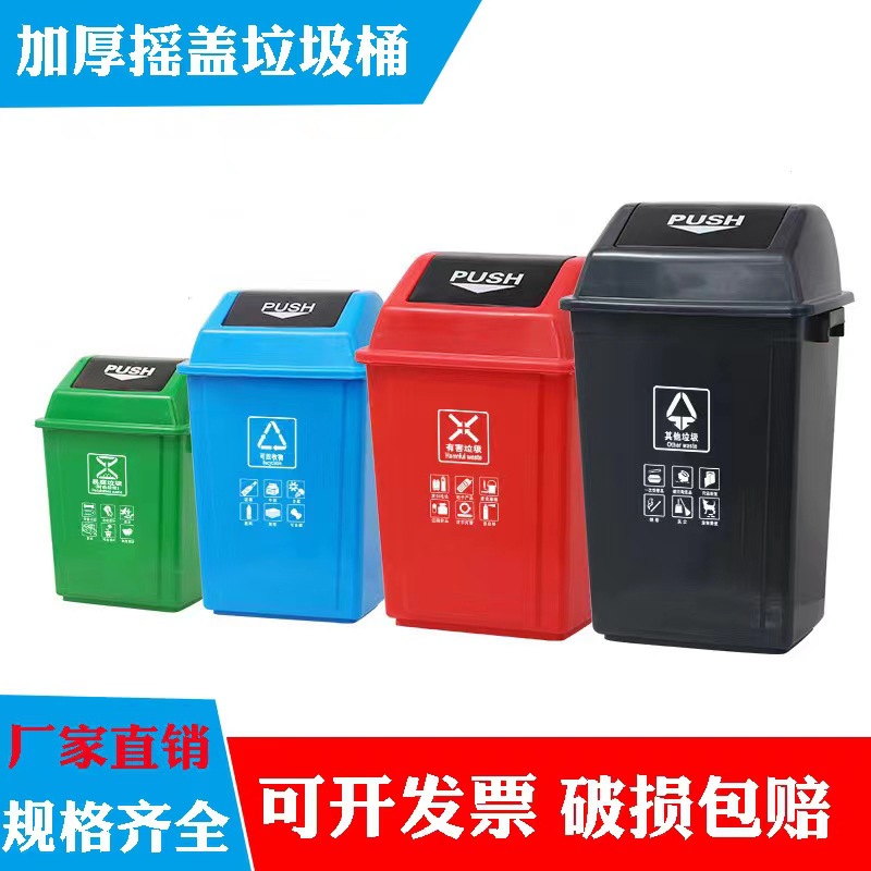 10 L swing lid sanitation classification trash can 40 L non-lid bucket 60 L push lid trash can Country Street home bucket