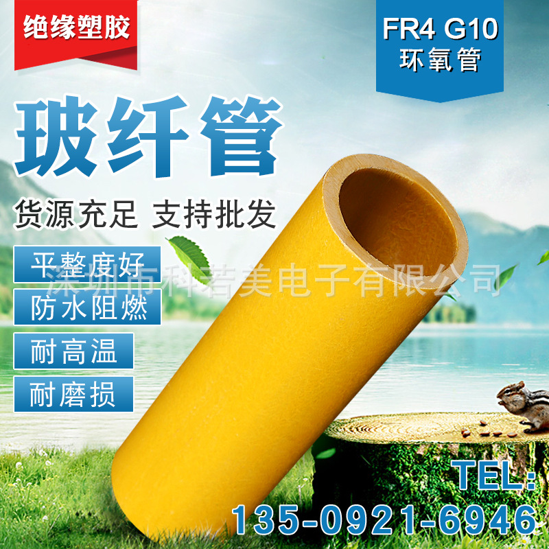 玻璃纤维绝缘板价格 生产FR4环氧板 玻纤板  玻璃纤维板 玻纤管