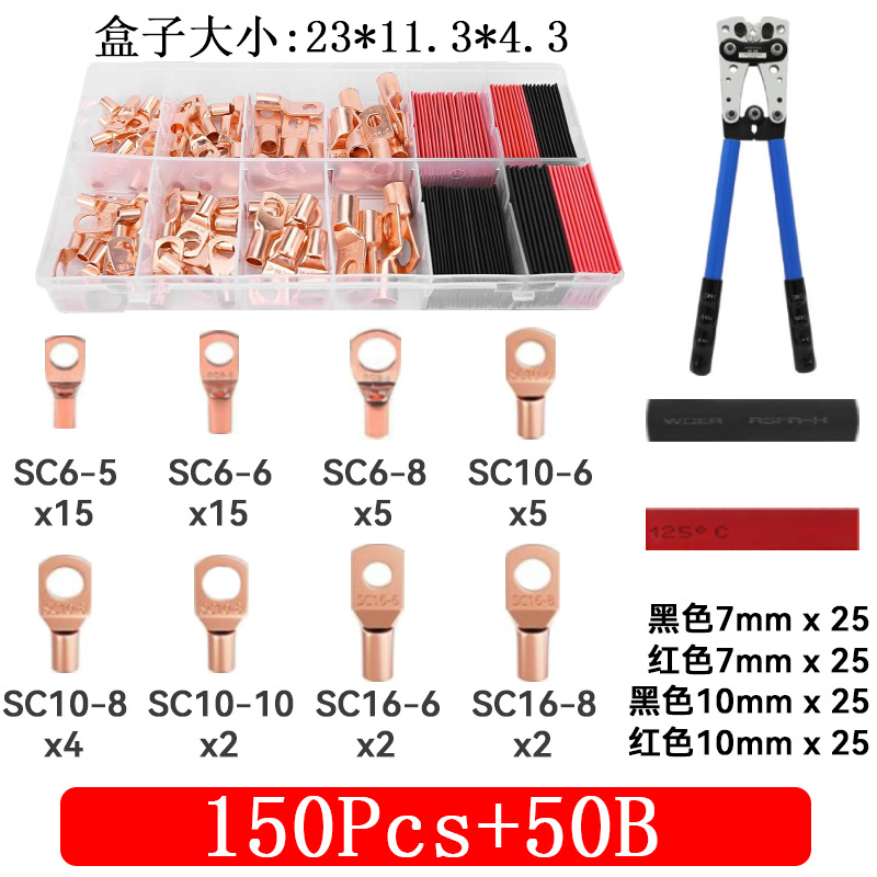 150박스 1호 + 50B 압착펜치