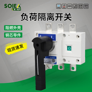 Hgl-63A 100A 160A 250A 400A630A Isolation Load Switch 3P / 4P380V Three-Phase Four-Wire