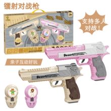 川创想新款电动玩具枪红外感应镭射对战枪激光枪真人CS声光枪礼品