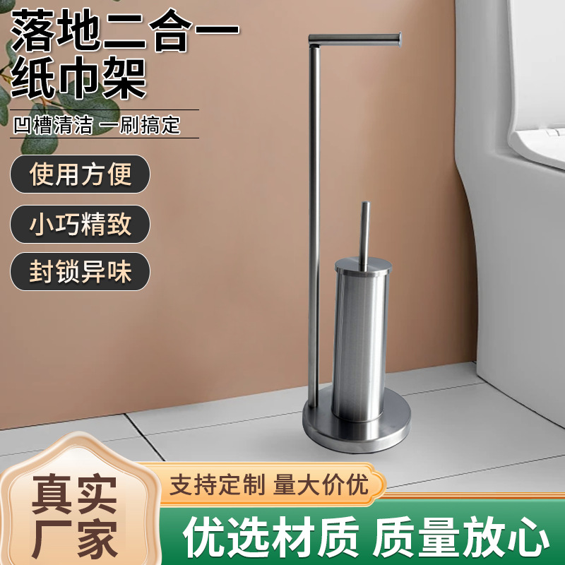 Stainless Steel Toilet Brush Tissue Holder Storage Set Household Bathroom Toilet Brush No-drilling Vertical Cleaning Set
