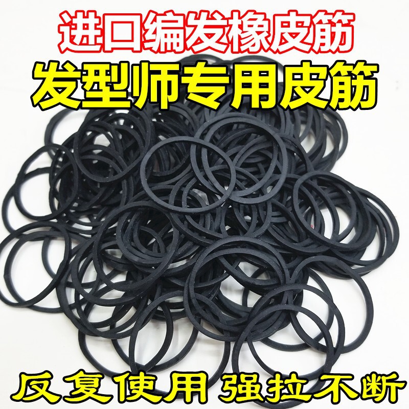 Wholesale Black High-Elastic Rubber Bands That Don'T Damage Hair, Durable Rubber Bands, Children's Hair Ties, Suitable for Photo Studios and Makeup Artists