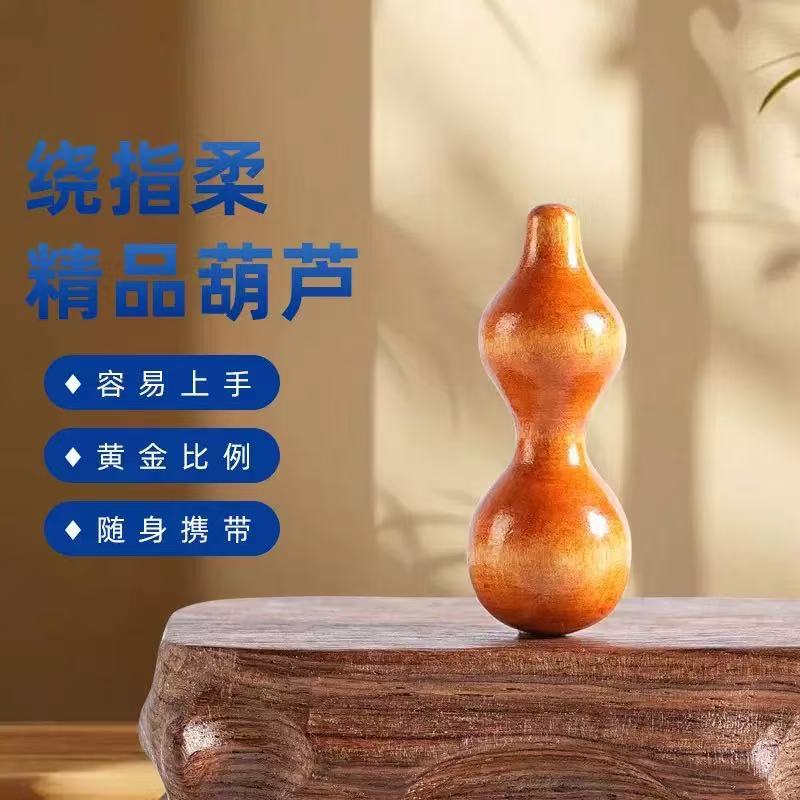 新手绕指柔小葫芦细腰绕指柔木葫芦随身把玩解压小葫芦厂家直销