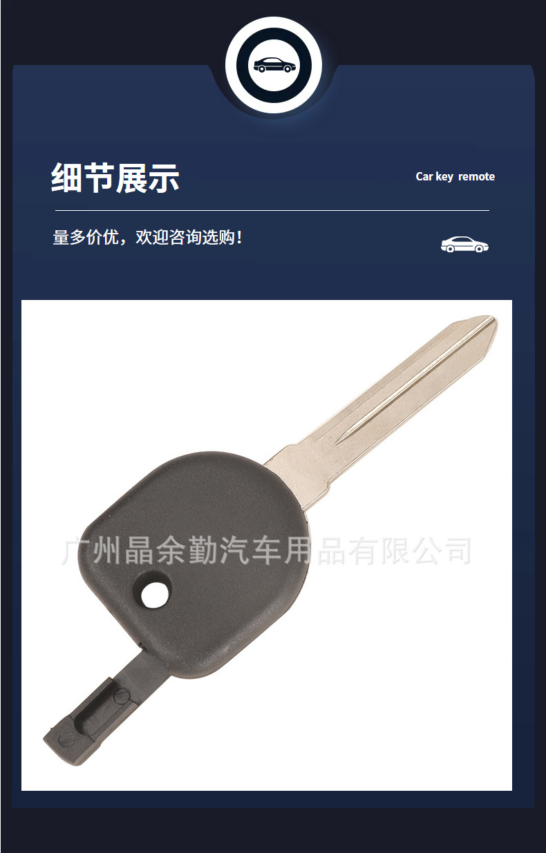 Suitable for Chevrolet Buick Opel chip car key replacement core-pulling small key shell