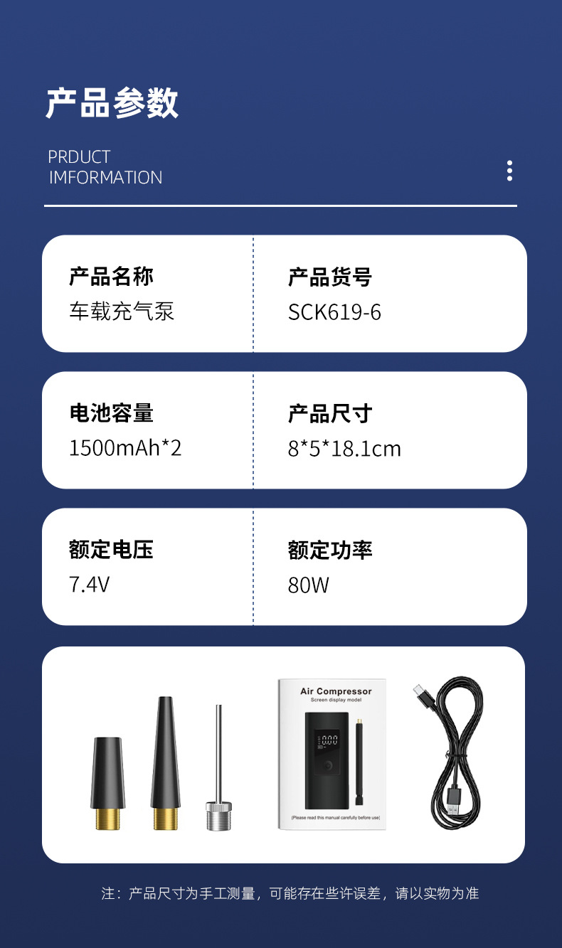New cross-border air pump large battery capacity portable multifunctional handheld car wireless digital display car air pump