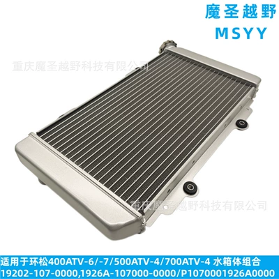 tank assembly – Water tank
