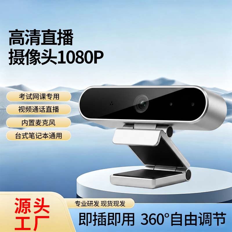 4K Ultra HD USB Computer Live Streaming Camera External Camera for Desktop Computer with Microphone 2-in-1 4K Ultra HD USB Computer Live Streaming Camera External Camera for Desktop Computer with Microphone 2-in-1