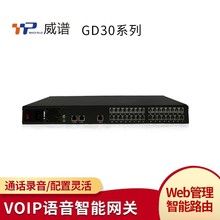 ���VGD30ϵ�� VOIP�Z���W�P 4�M16�� ��늏��� �๦�� ���F�Ԓ