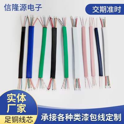 Wholesale factory color flat enameled wire 2-6 core charging treasure earphone wire V8 mobile power connection wire