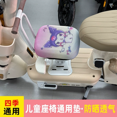 Covers, Sun Protection, Breathable, Cute, Electric car child seat - mesh-childrens-seat-cover-kuromi