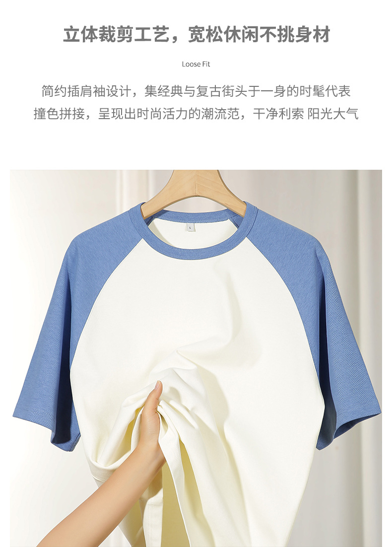 登爵男装新款日系配色插肩袖少年感T恤潮牌情侣同款复古撞色短袖