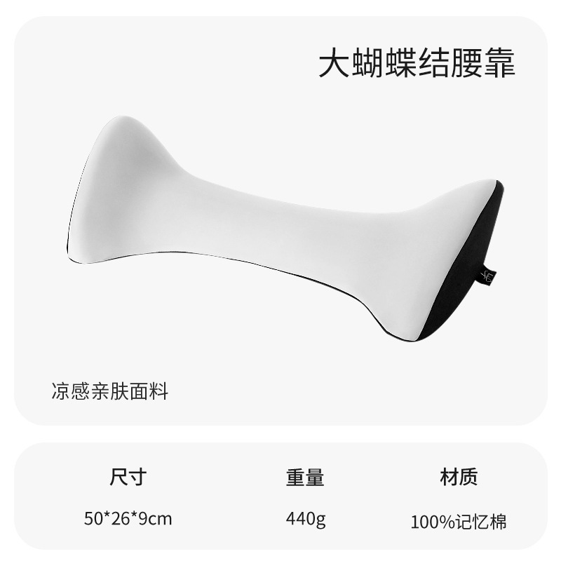 跨境专供大蝴蝶结腰靠侧睡护腰记忆枕护颈枕靠腰枕慢回弹靠垫靠枕|undefined