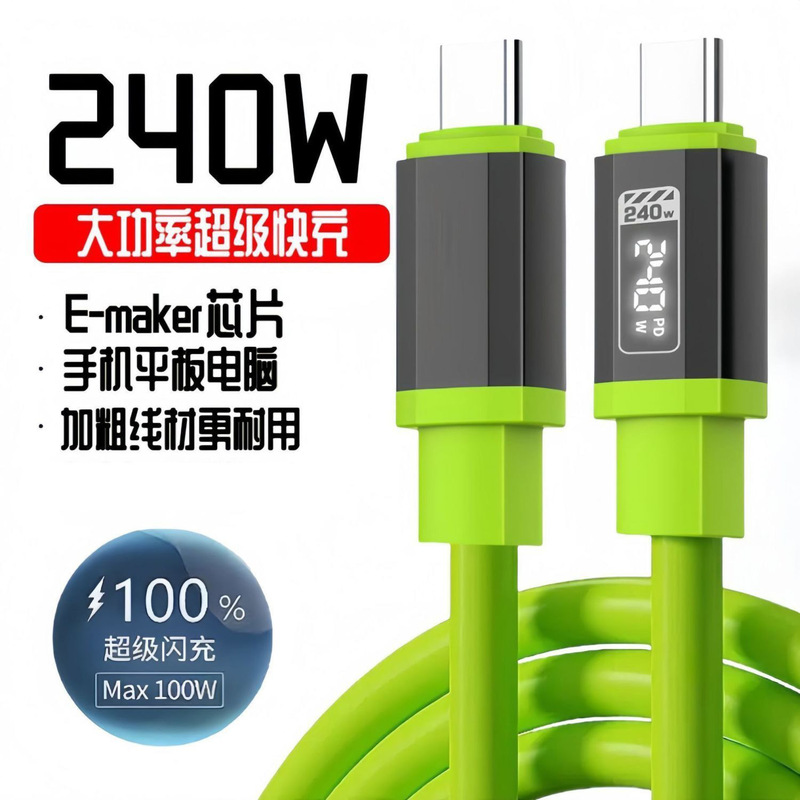 240W智能硅胶Typec数据线PD快充手机线适用小米vivo华为荣耀苹果|undefined
