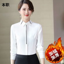 【专供实体】女款加绒加厚打底衬衫女士秋冬保暖职业装长袖工作服