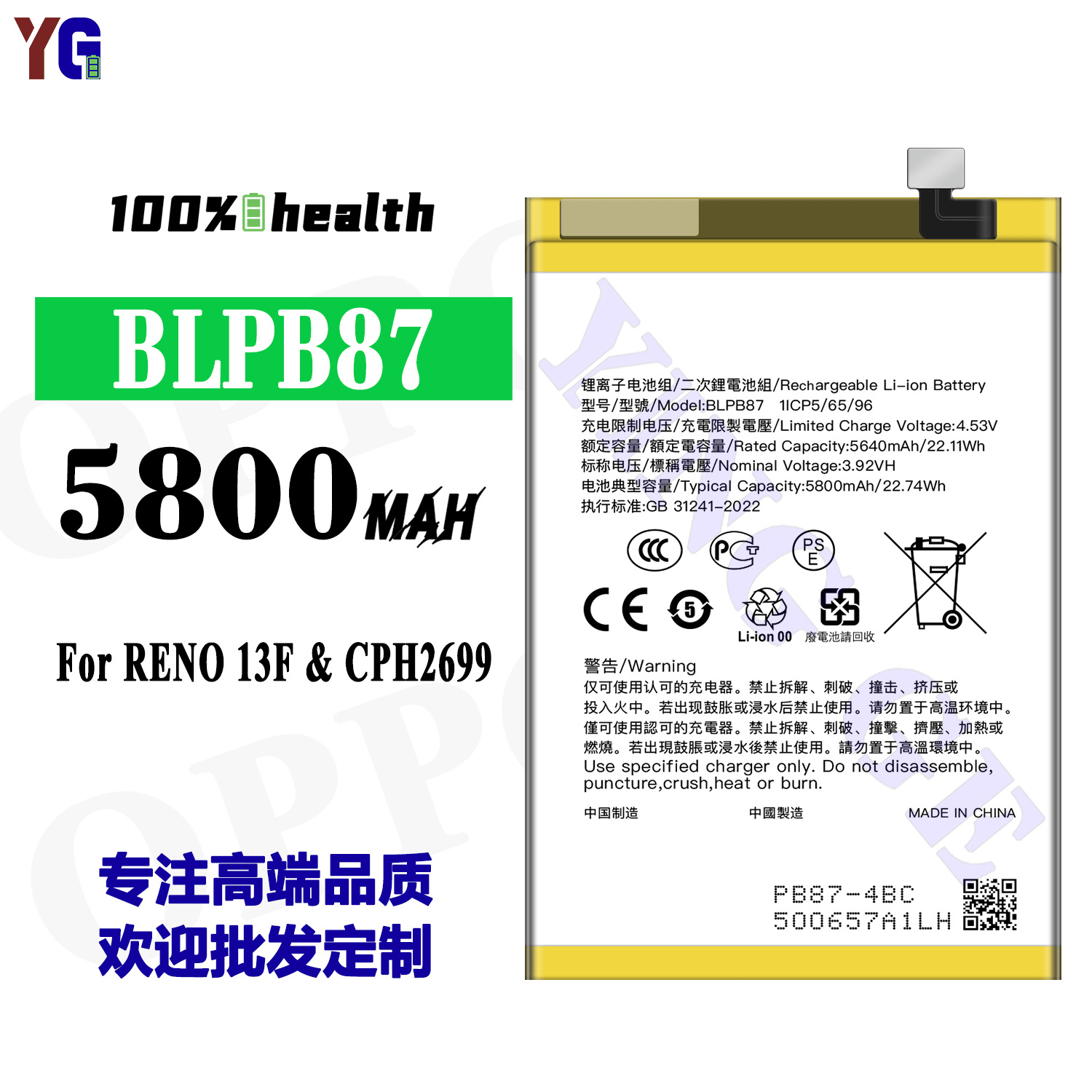 适用OPPO RENO 13F/CPH2699全新耐用手机电池BLPB87工厂批发外贸