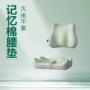 办公室坐椅工位靠背垫
