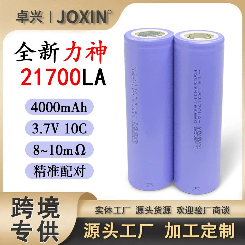 Wow Lishen 21700 аккумуляторная ячейка 4000 мА·ч литиевый аккумулятор 3.7В 10C высокоскоростной мощный вентилятор A продукт