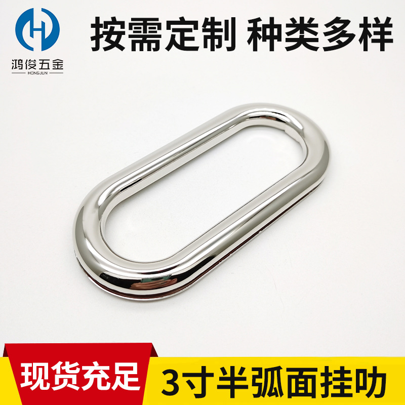 3寸半挂镍手挽收纳筐手提扣3寸半手挽扣手腕气眼金属扣手旦形鸡眼