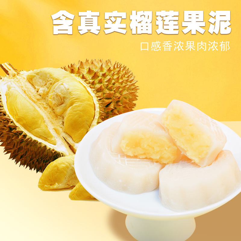 壹得利榴莲味冰皮月饼广式流心零食月饼中秋节送礼礼品佳选伴手礼|undefined