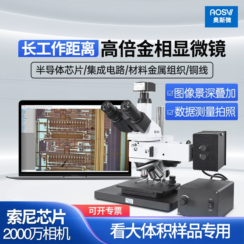 Микрозолотой микроскоп Os L100-3M50, большое рабочее расстояние, выходное подключение USB3.0, компьютерное измерение
