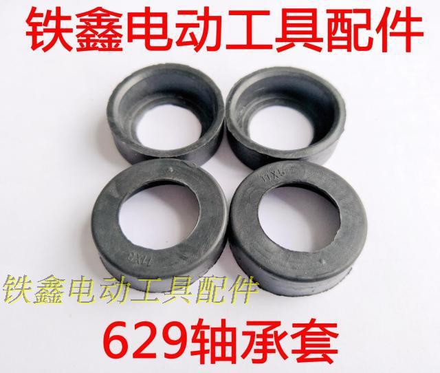 【货号01203】角磨机轴承套629轴承套 轴承橡胶套保护套