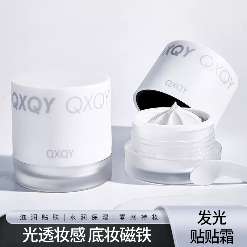 QXQY妆前贴贴霜 滋润服帖不卡粉持妆防水妆前乳BB霜彩妆现货批发