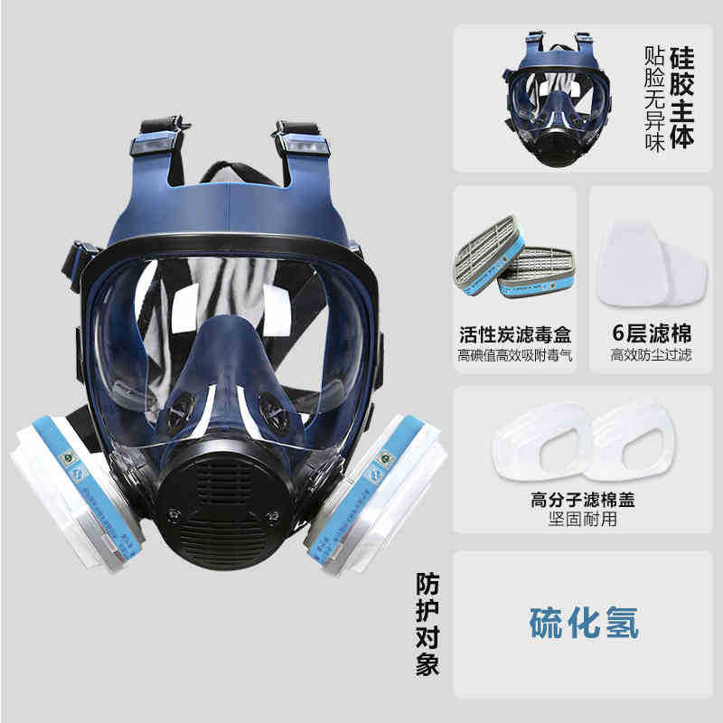 Máscara de gas máscara de gas química máscara de protección especial para pintura de pulverización de gases polvo laboratorio de polvo pesado