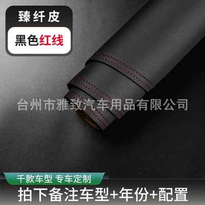 and Right-Hand Drive Toyota 23-25: Anti-slip mat - microfiber-leather-black-red-thread