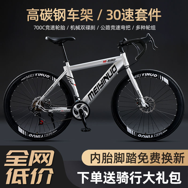 新款变速公路车自行车成年人700c破风超轻快城市跑车男女款赛车|undefined