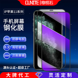 �m��iPhone11ȫ��Ĥ5.8�O��11䓻�ĤXs����XRpro�֙Cmax���m�o��