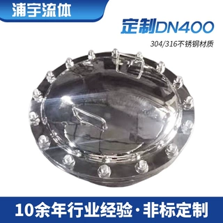 定制椭圆人孔DN400304不锈钢快开式卫生级手孔盖10年老厂非标加工