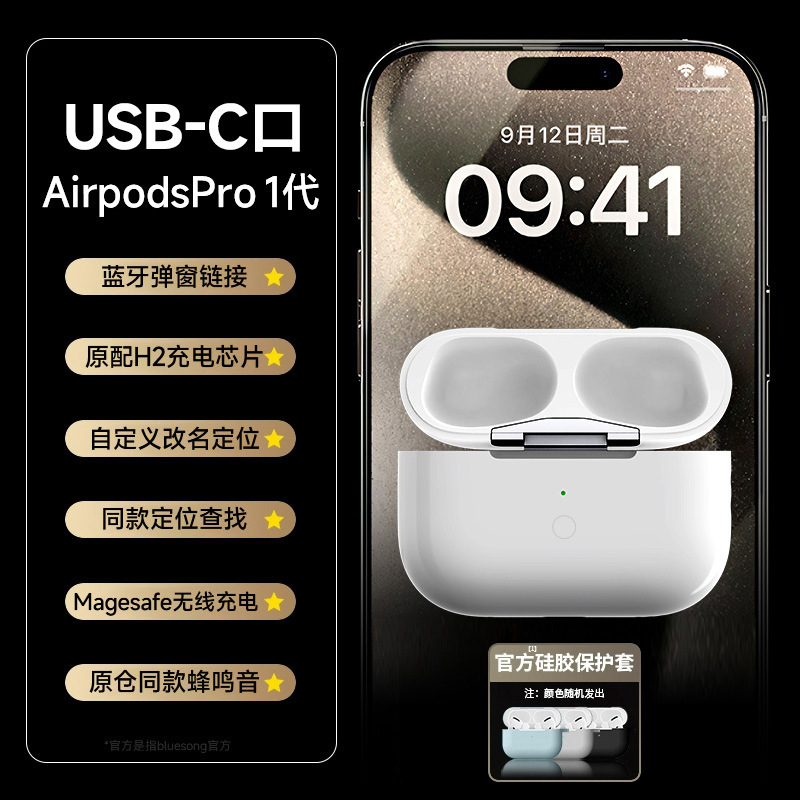 博音适用苹果耳机充电仓盒蓝牙1/2代3三耳机仓air二pro一代充电器|undefined