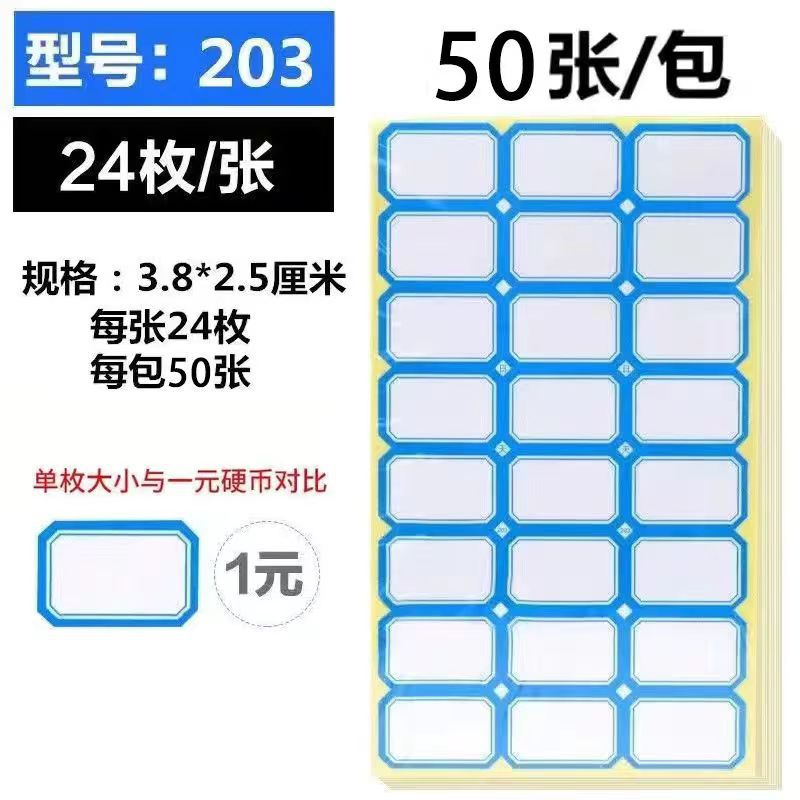 203 블루 50 (24 스티커/시트)
