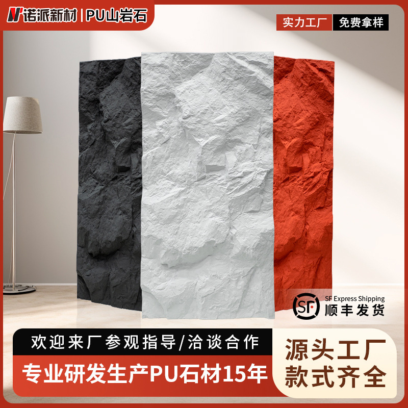 Pu Mountain Rock Lightweight Cultural Stone Exterior Wall Tiles Pu Stone Veneer Rock Wall Background Wall Stone Slabs Factory Decoration Soft Material
