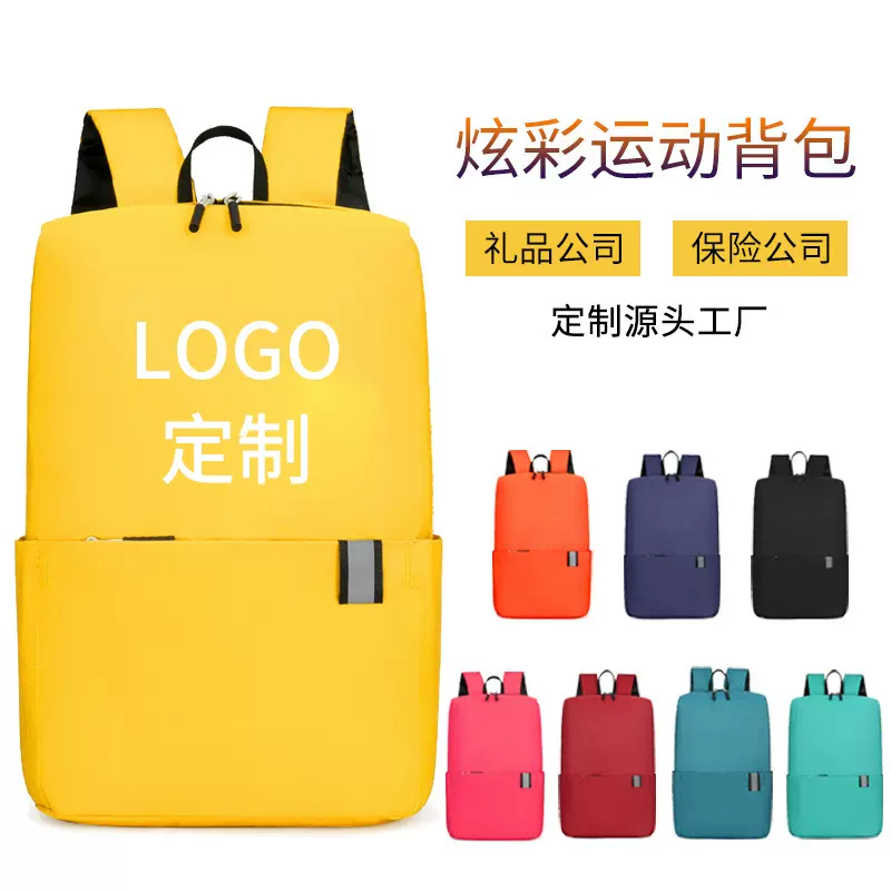 跨境炫彩时尚小背包户外运动背包通勤旅行包轻便印logo礼品双肩包