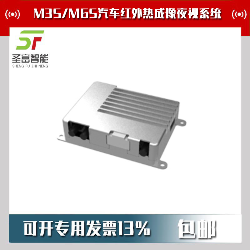 M3S60174D112X02NQX非制冷红外机芯组件