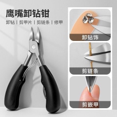 鷲口鉗子、足爪尖端専用ケア、ペディキュア、個人用アーティファクト、斜め爪セット、爪はさみ