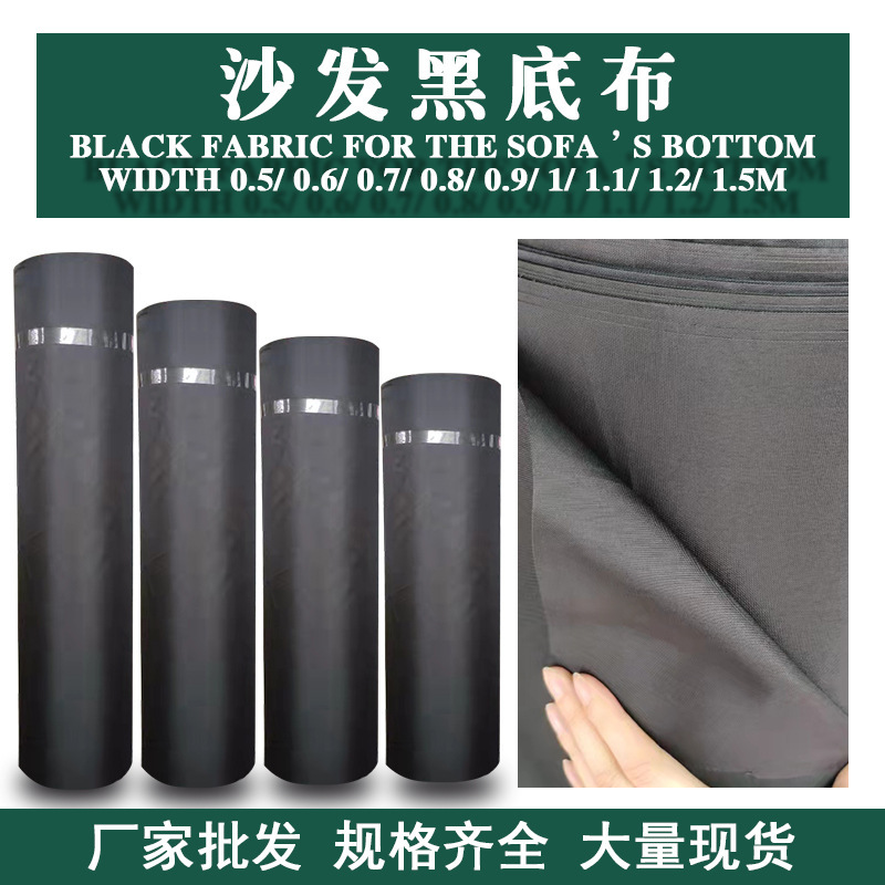 Factory Direct Supply Sofa Dining Chair Pure Black Polyester Base Lining Cloth Travel Luggage Lining Black Plain Cloth