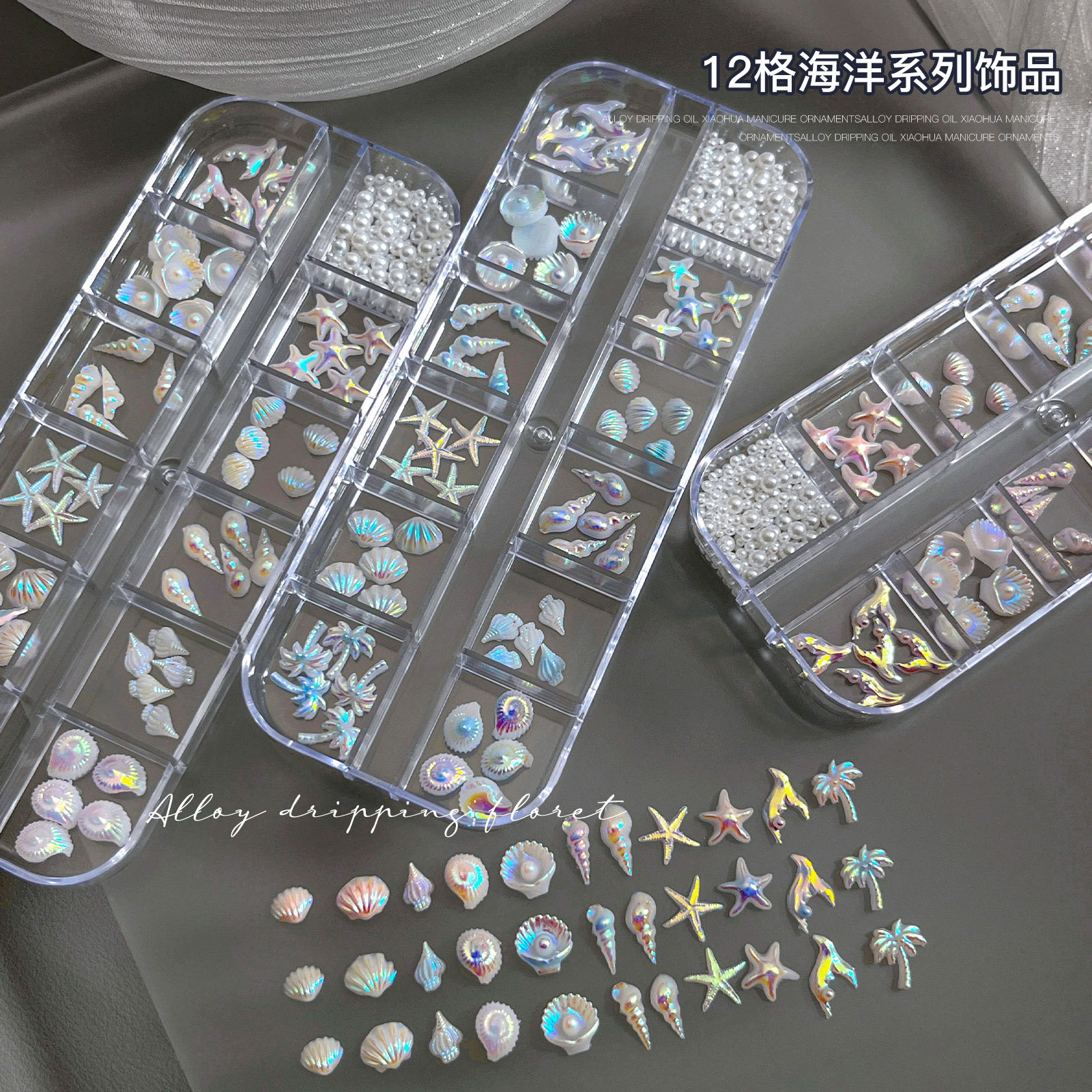 marine mixed fresh nail decoration pearl