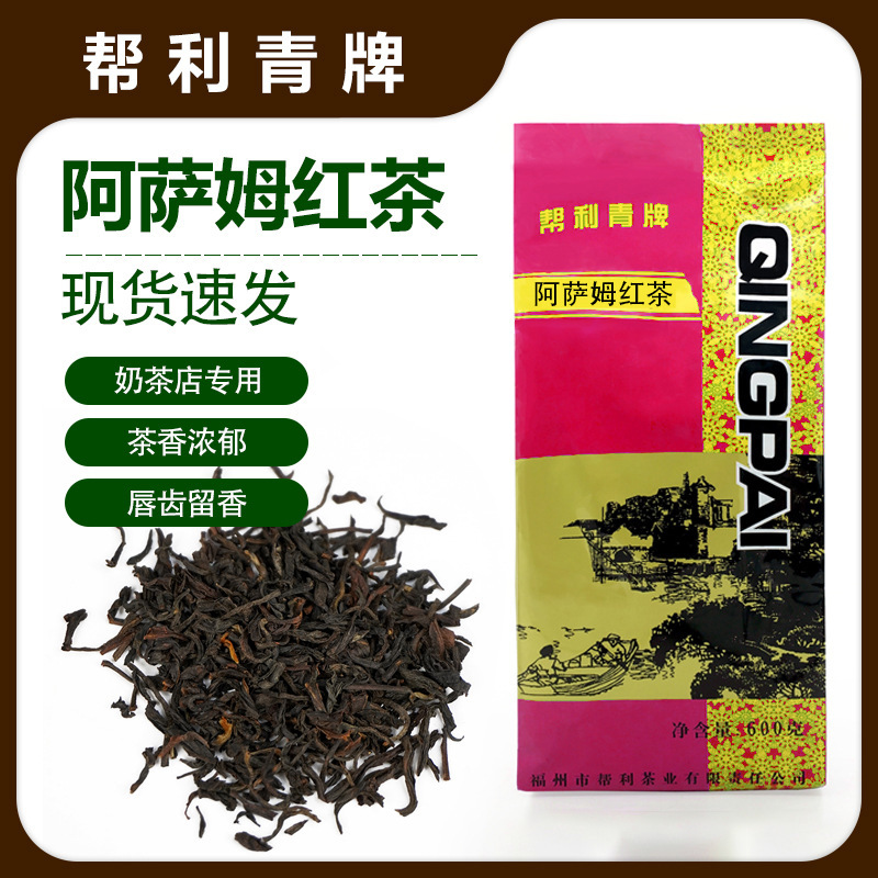 Bangli green brand Assam black tea 600g fragrant seasoning tea bulk tea milk tea raw materials special tea