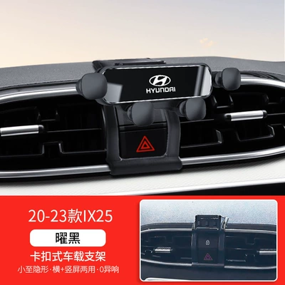 Yuenya Special Car Mobile – Car phone holder - obsidian-black-20-23-models-ix25-four-point-mirror