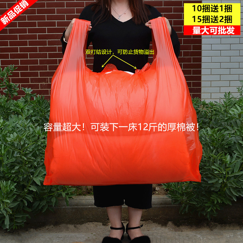 大号红色塑料袋超大加厚背心方便袋特大服装收纳打包搬家手提袋子