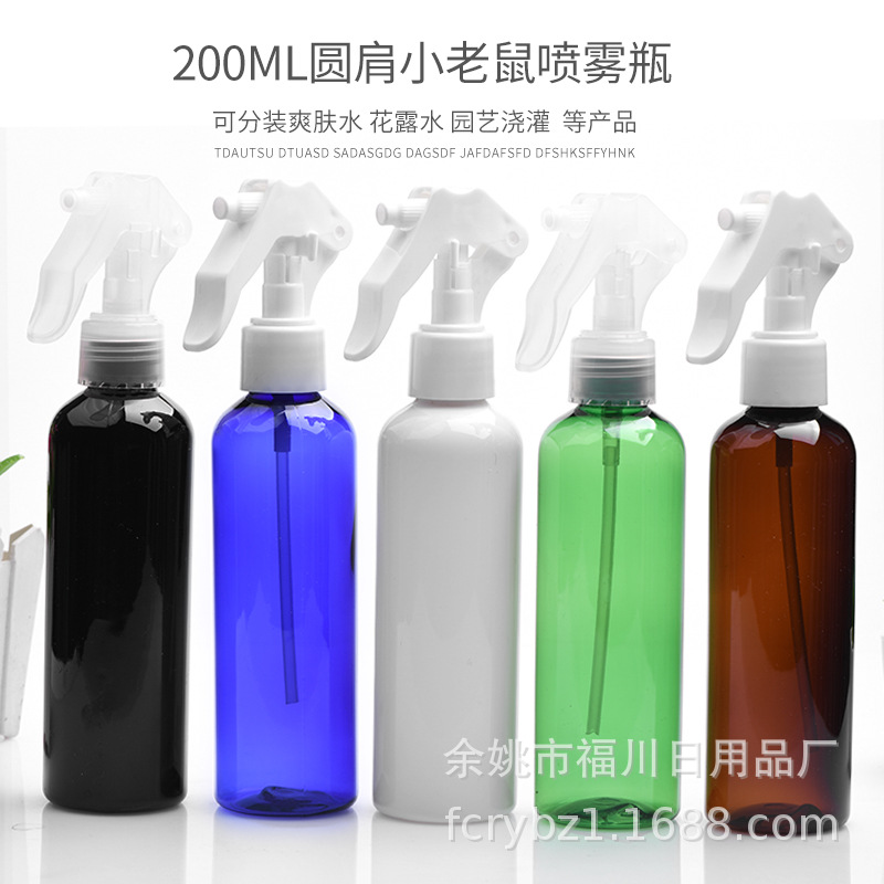 200MLPET塑料瓶圆肩肩喷雾瓶 消毒液瓶 04小老鼠喷枪 酒精消毒瓶