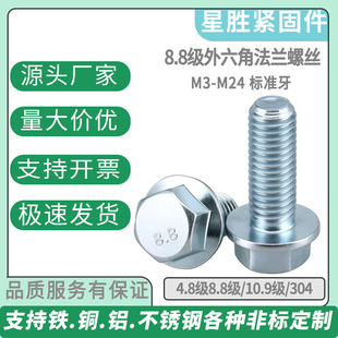 8.8�����m�ݽz����ƽ�X���m���ݽzGB5789�Ӵ�P���|���X���m��˨