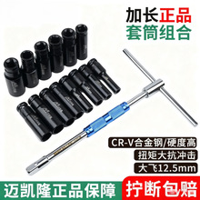省力换头T型套筒扳手t型丁字可换套筒加力杆多功能组合套装大飞