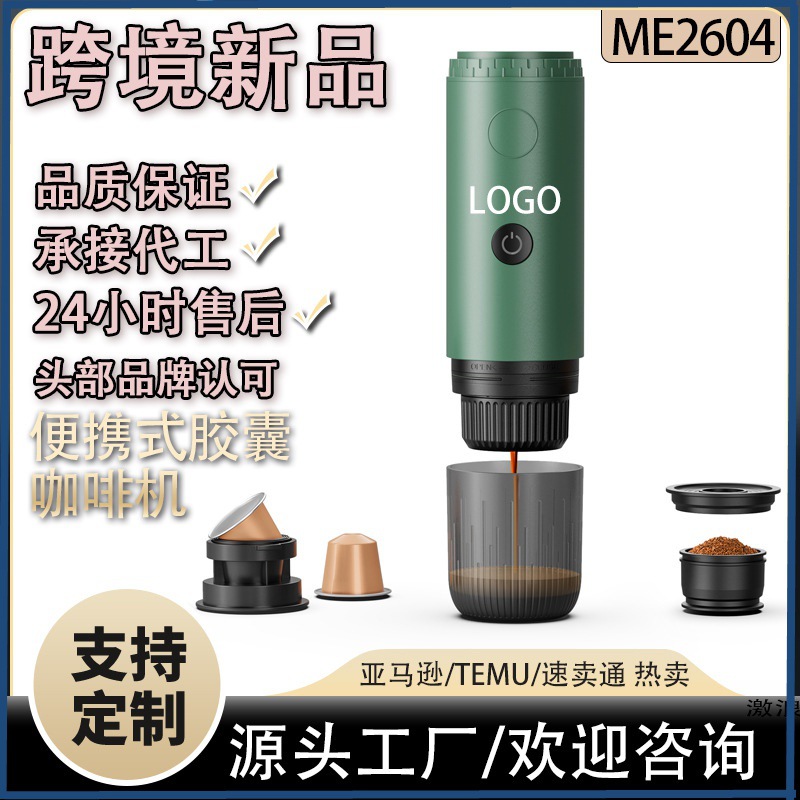 Manufacturer's New USB Rechargeable Espresso Machine Outdoor Portable Car-Mounted Double-Capsule Coffee Machine