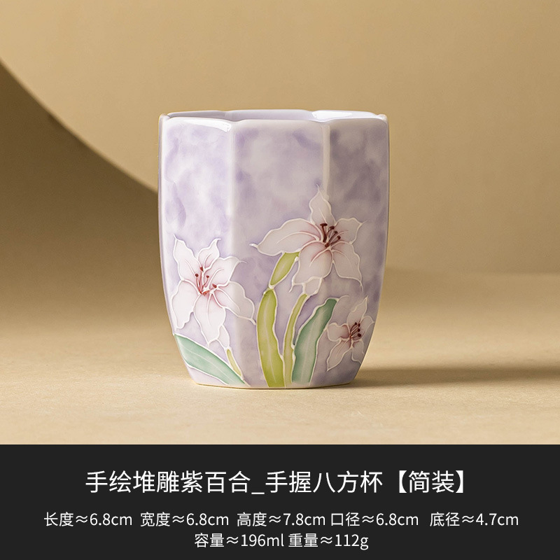 手绘堆雕紫百合喝茶杯子陶瓷主人杯家用品茗杯水杯高颜值功夫茶具|undefined