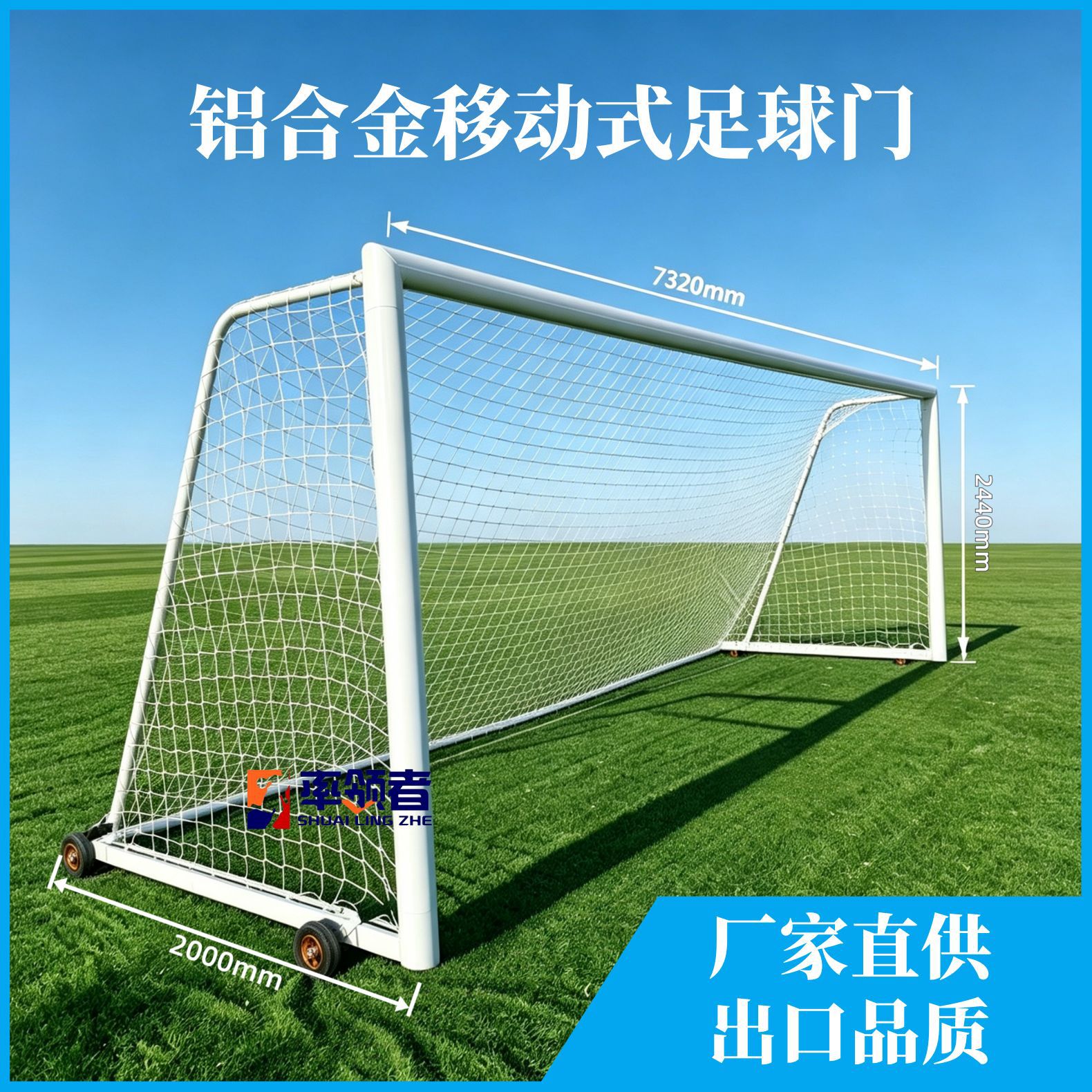 Portería de Fútbol Móvil de Aleación de Aluminio con Ruedas para Entrenamiento y Competición
